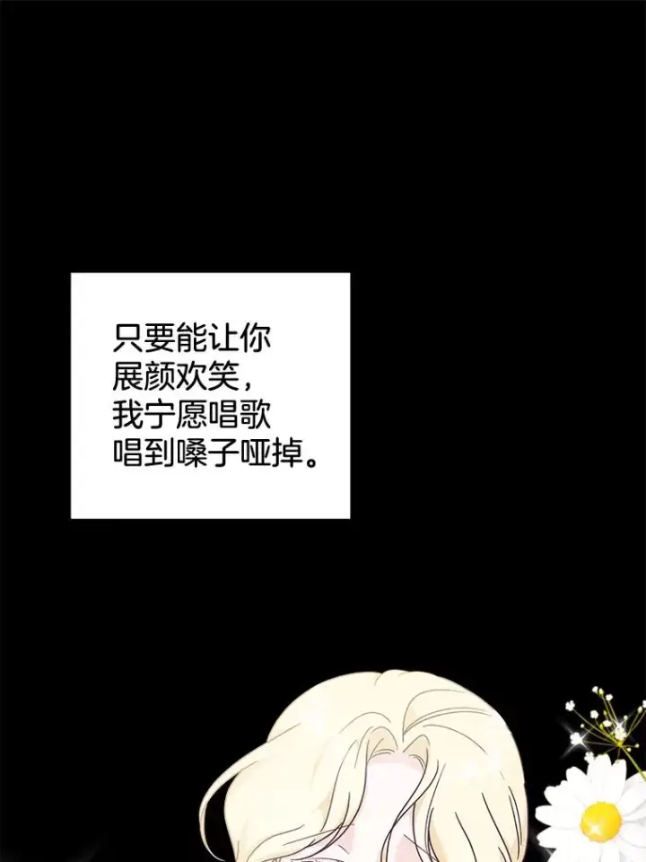 漫画《为了帮助你理解》113.坦言第106张图