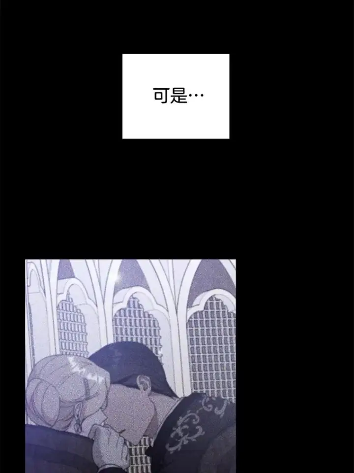 漫画《为了帮助你理解》113.坦言第108张图