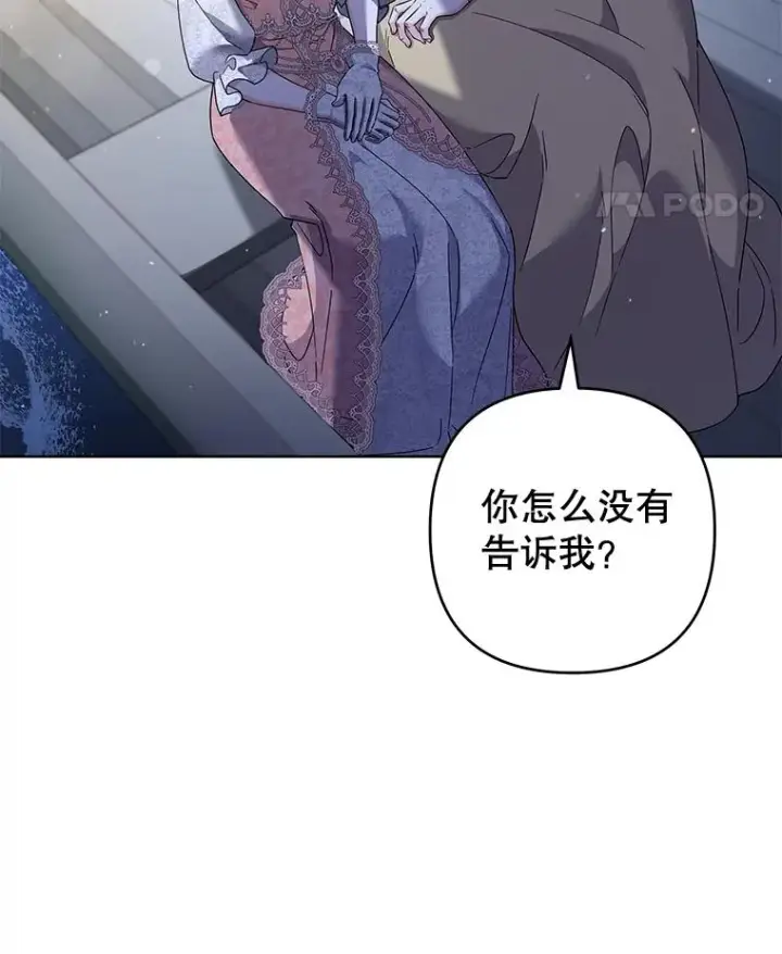 漫画《为了帮助你理解》113.坦言第11张图
