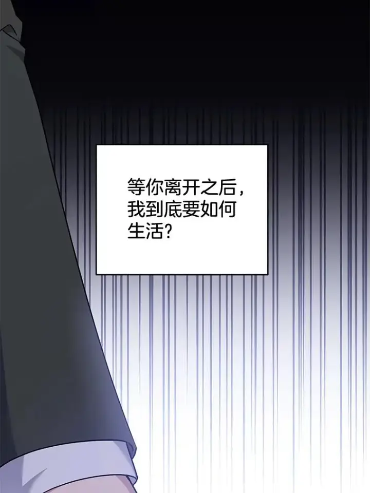 漫画《为了帮助你理解》113.坦言第112张图