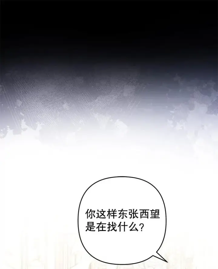 漫画《为了帮助你理解》113.坦言第115张图