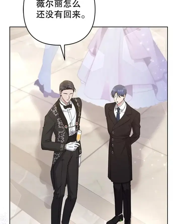 漫画《为了帮助你理解》113.坦言第118张图