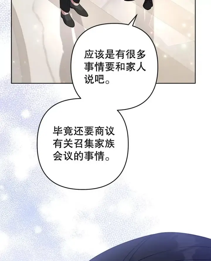 漫画《为了帮助你理解》113.坦言第119张图