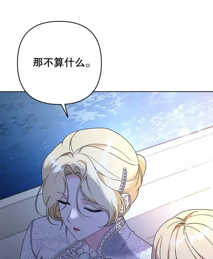 漫画《为了帮助你理解》113.坦言第12张图
