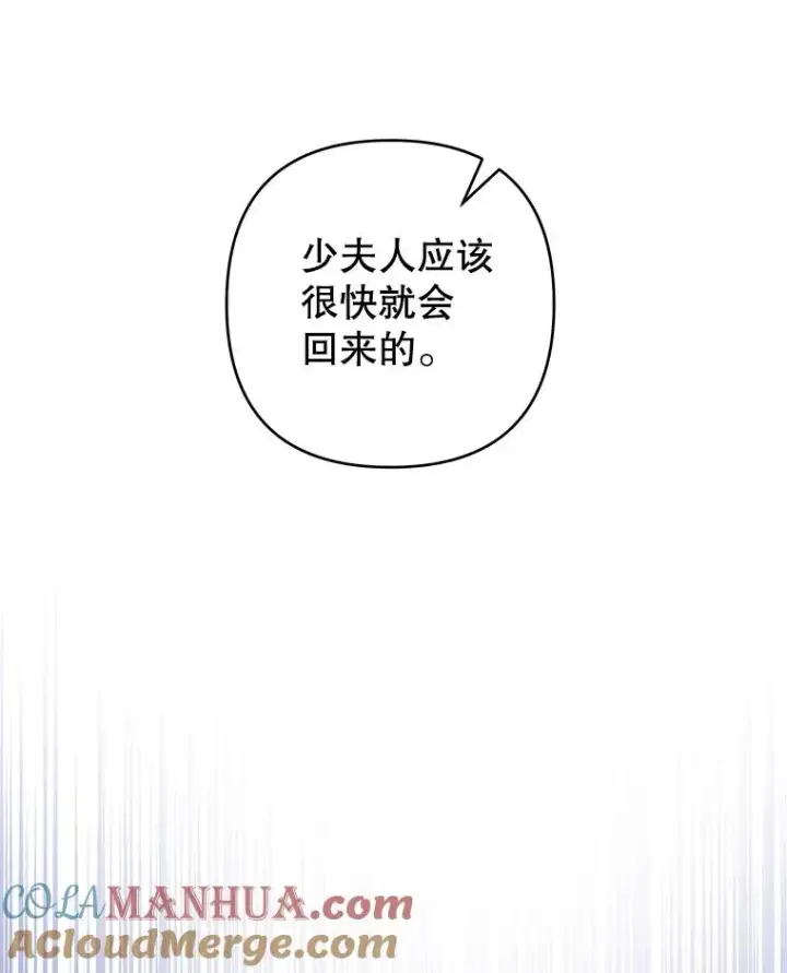 漫画《为了帮助你理解》113.坦言第121张图