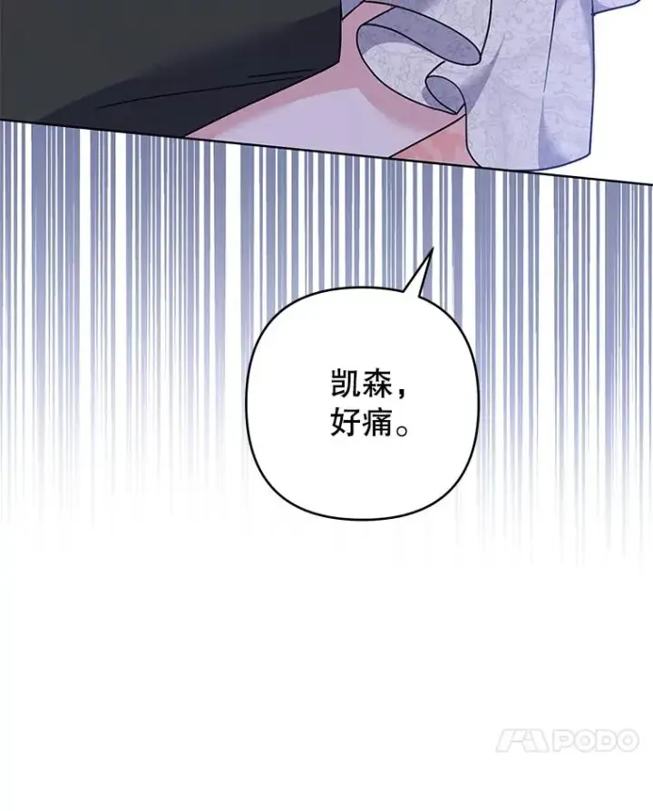漫画《为了帮助你理解》113.坦言第123张图