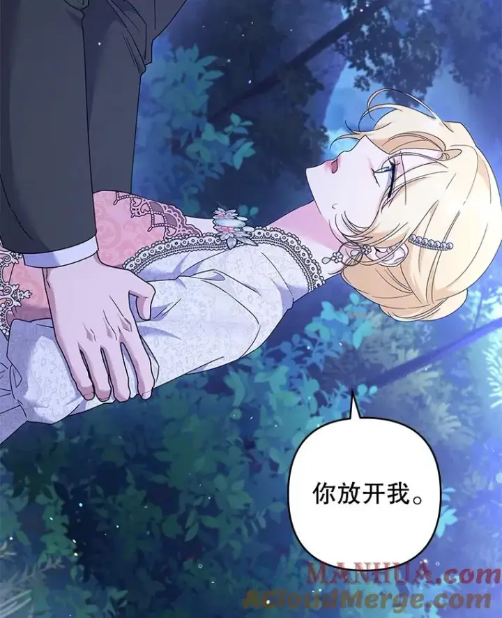 漫画《为了帮助你理解》113.坦言第125张图