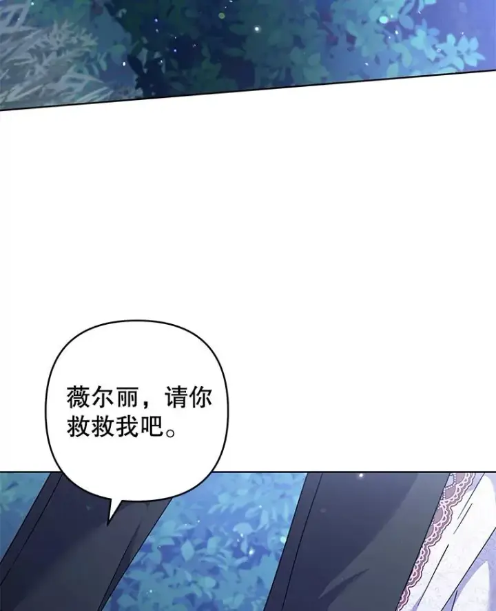 漫画《为了帮助你理解》113.坦言第126张图