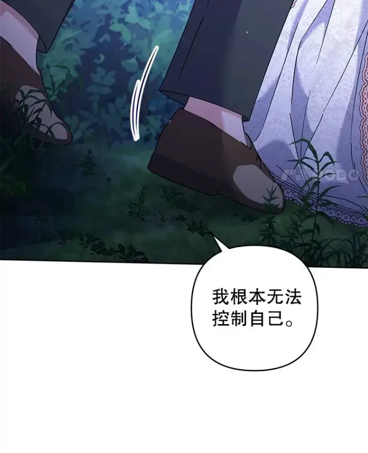 漫画《为了帮助你理解》113.坦言第127张图