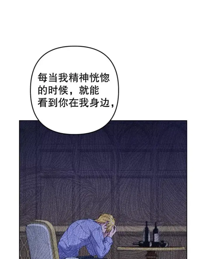 漫画《为了帮助你理解》113.坦言第128张图