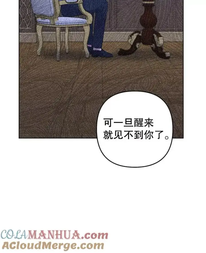 漫画《为了帮助你理解》113.坦言第129张图