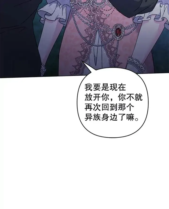 漫画《为了帮助你理解》113.坦言第131张图