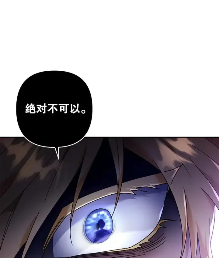 漫画《为了帮助你理解》113.坦言第132张图
