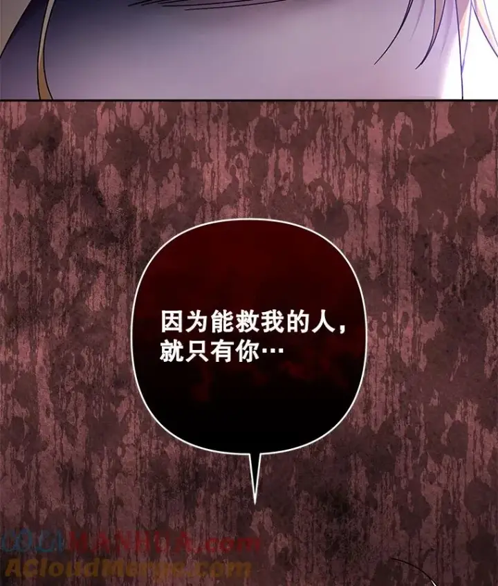 漫画《为了帮助你理解》113.坦言第133张图