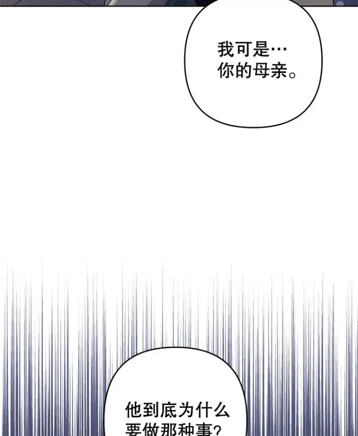 漫画《为了帮助你理解》113.坦言第15张图