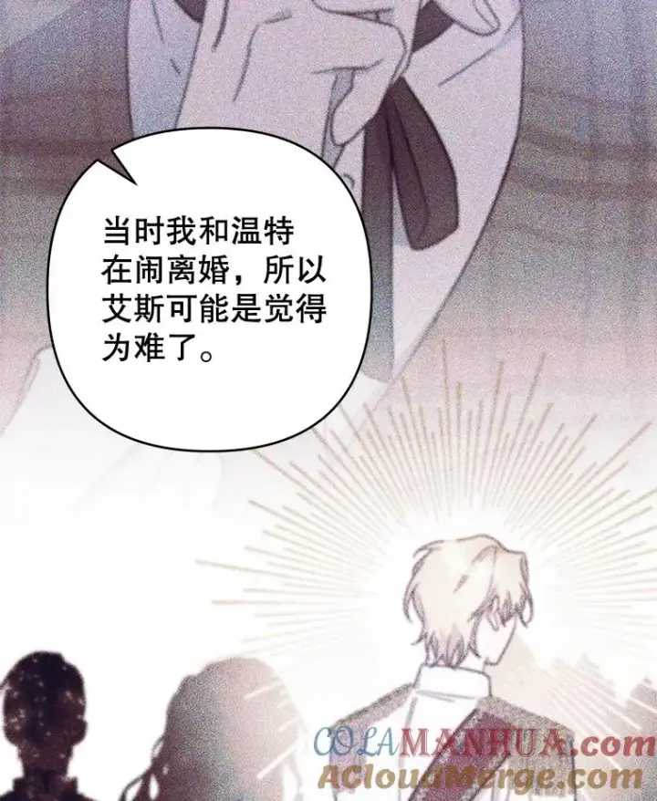 漫画《为了帮助你理解》113.坦言第17张图