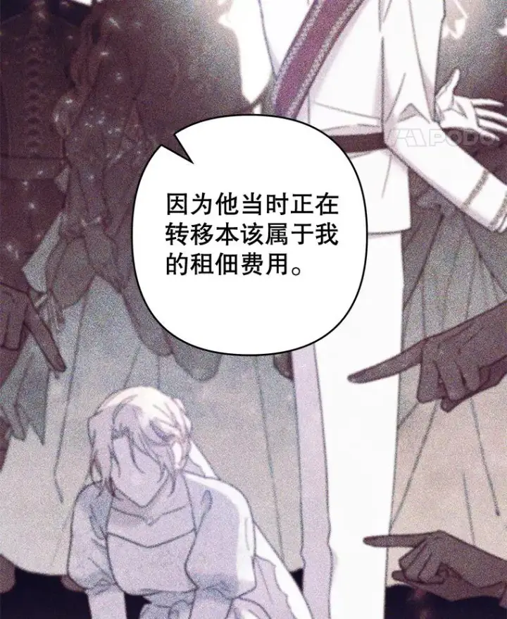 漫画《为了帮助你理解》113.坦言第18张图