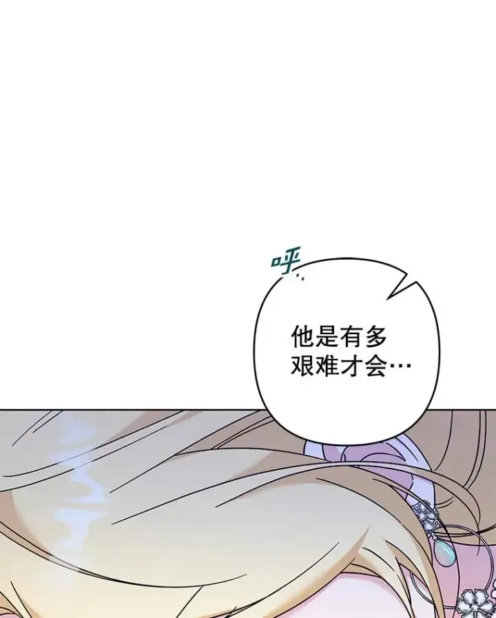 漫画《为了帮助你理解》113.坦言第20张图