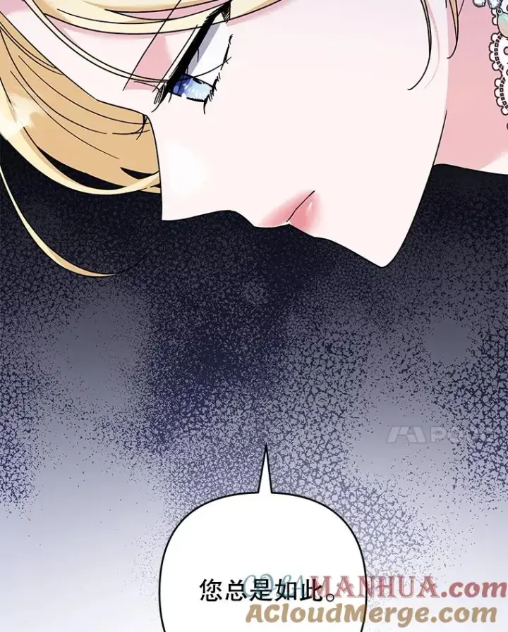 漫画《为了帮助你理解》113.坦言第21张图