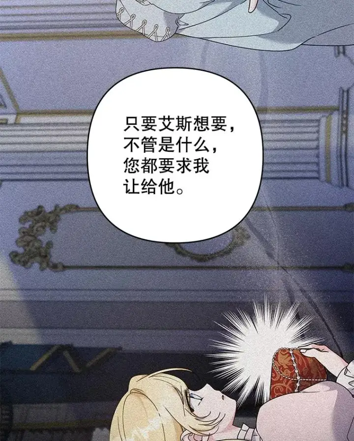 漫画《为了帮助你理解》113.坦言第23张图