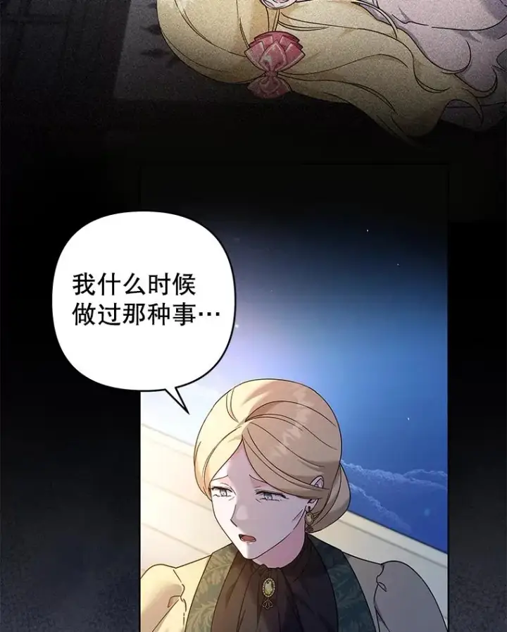 漫画《为了帮助你理解》113.坦言第24张图