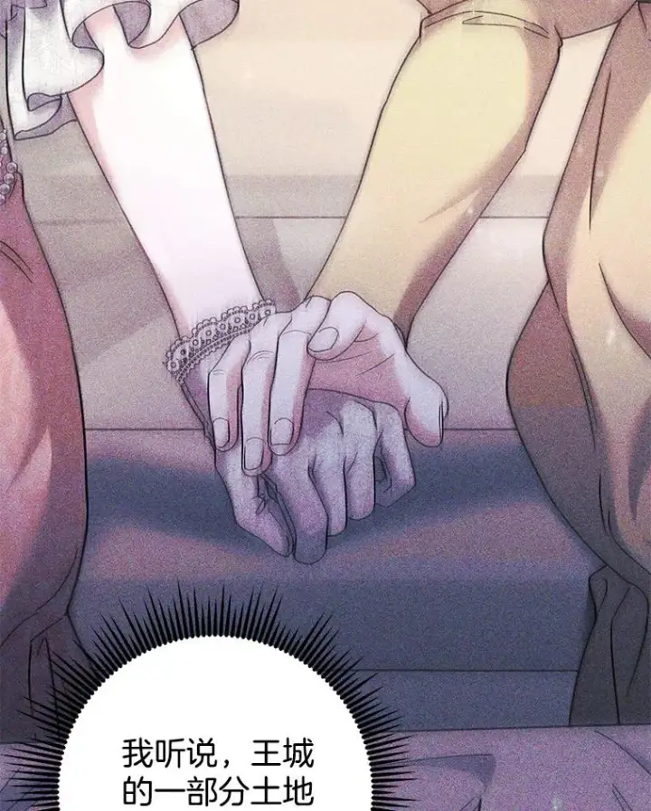 漫画《为了帮助你理解》113.坦言第26张图