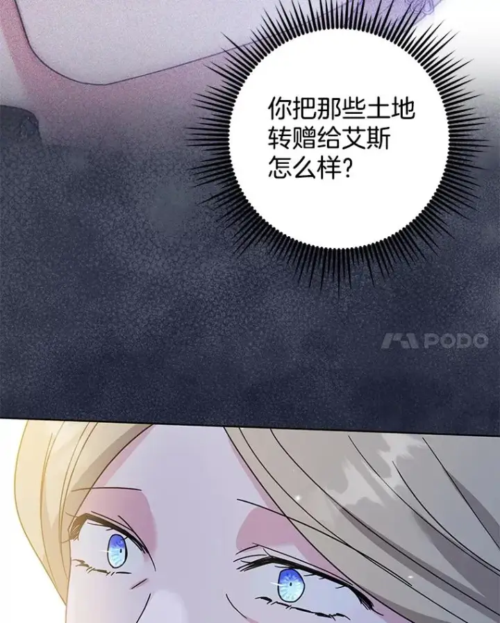 漫画《为了帮助你理解》113.坦言第28张图