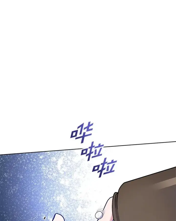 漫画《为了帮助你理解》113.坦言第3张图