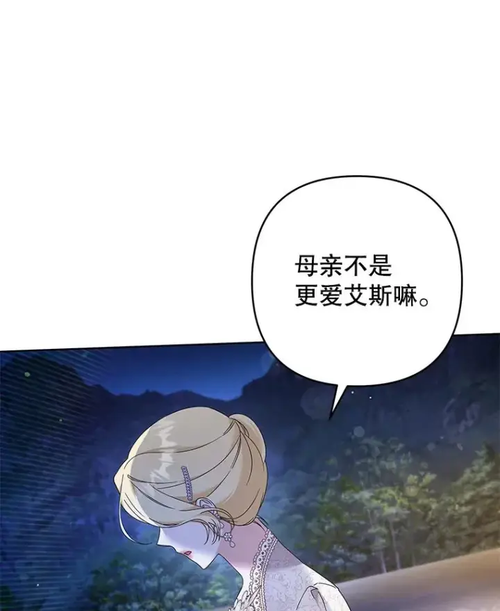 漫画《为了帮助你理解》113.坦言第30张图