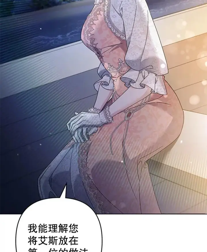 漫画《为了帮助你理解》113.坦言第31张图
