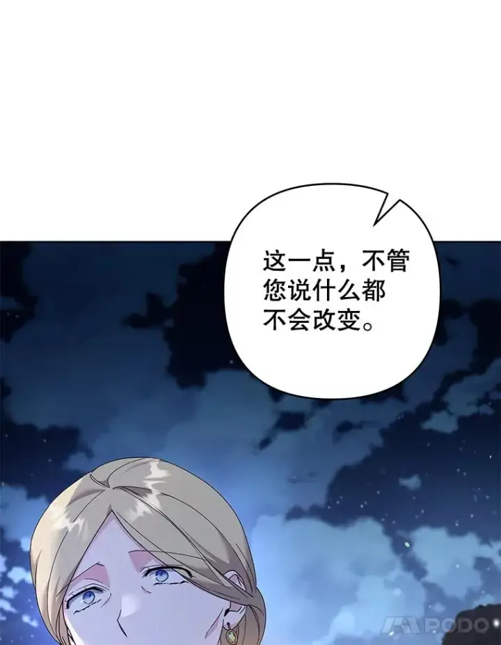 漫画《为了帮助你理解》113.坦言第39张图