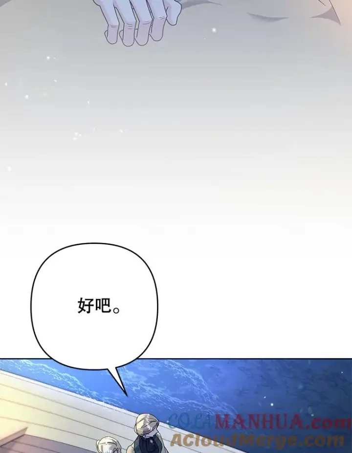 漫画《为了帮助你理解》113.坦言第41张图