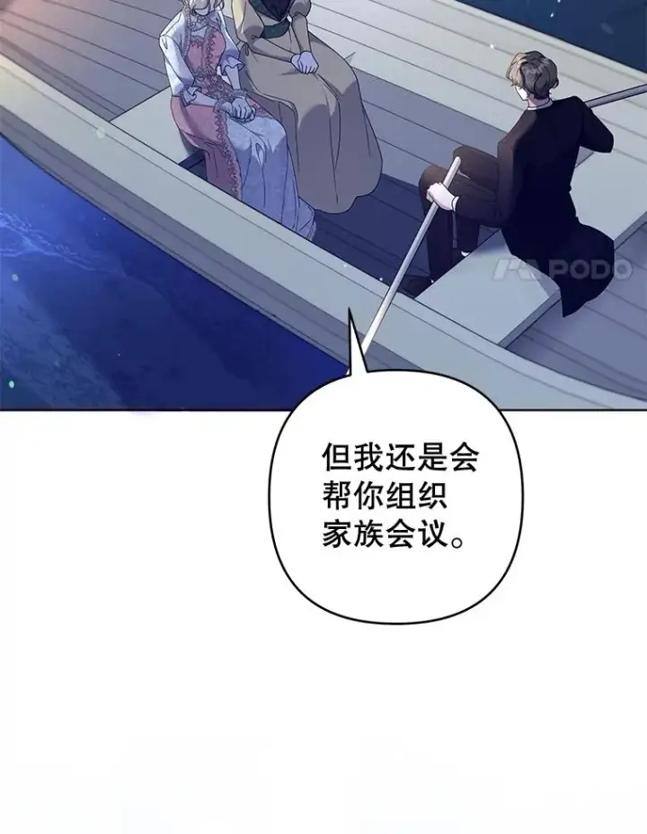 漫画《为了帮助你理解》113.坦言第42张图