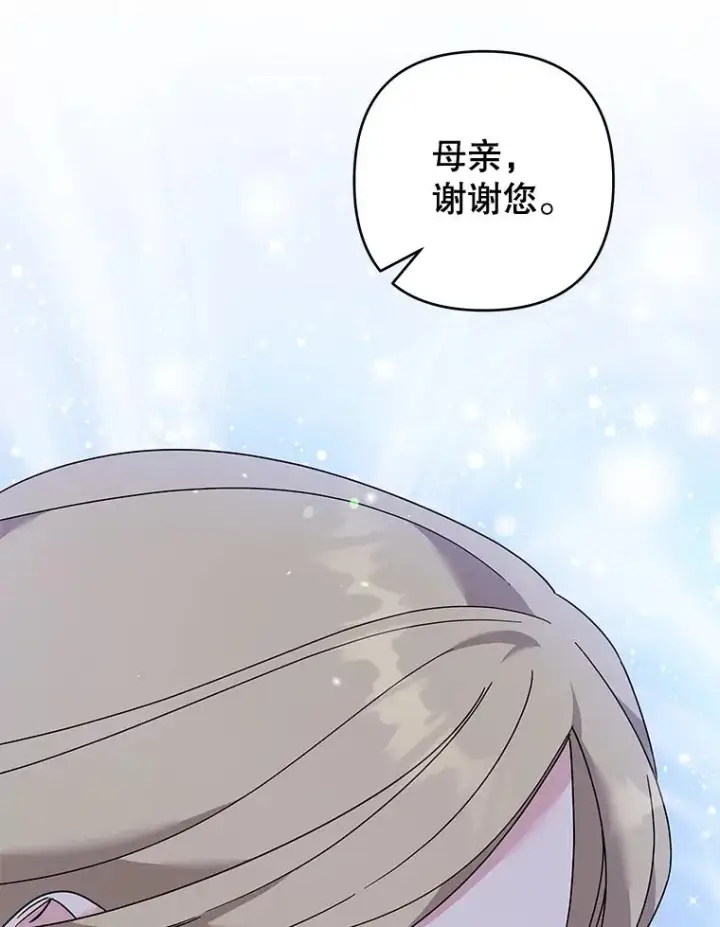 漫画《为了帮助你理解》113.坦言第43张图