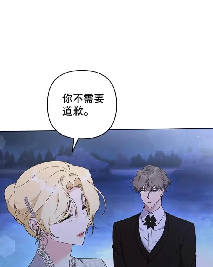 漫画《为了帮助你理解》113.坦言第48张图