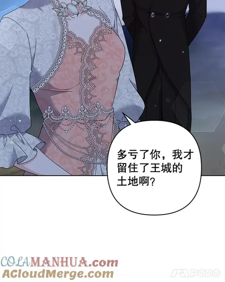 漫画《为了帮助你理解》113.坦言第49张图