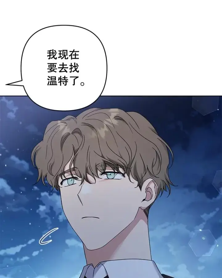 漫画《为了帮助你理解》113.坦言第50张图