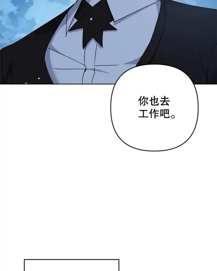 漫画《为了帮助你理解》113.坦言第51张图