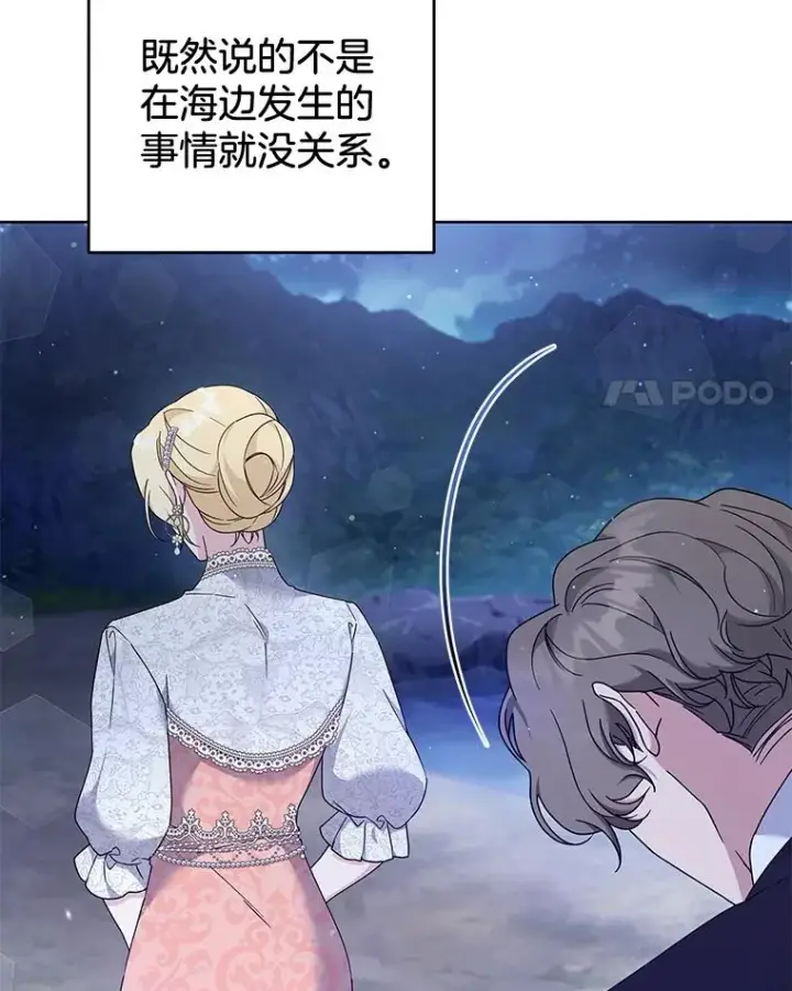 漫画《为了帮助你理解》113.坦言第52张图