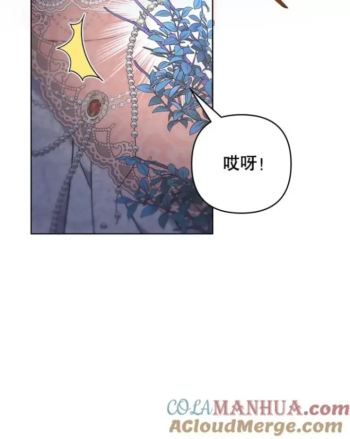漫画《为了帮助你理解》113.坦言第57张图