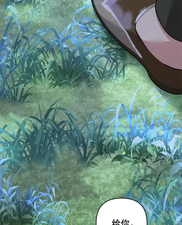 漫画《为了帮助你理解》113.坦言第62张图
