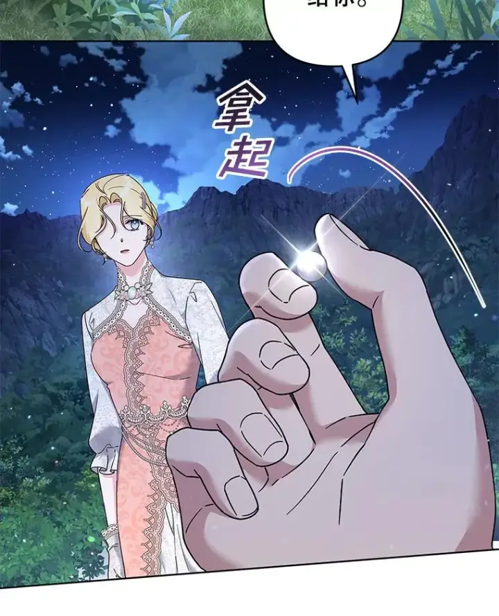 漫画《为了帮助你理解》113.坦言第63张图