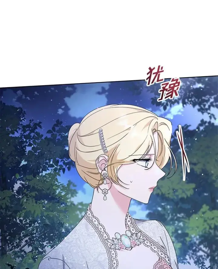 漫画《为了帮助你理解》113.坦言第64张图