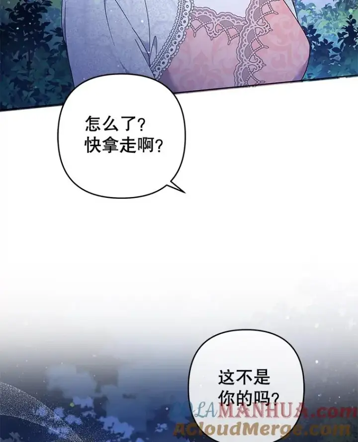 漫画《为了帮助你理解》113.坦言第65张图