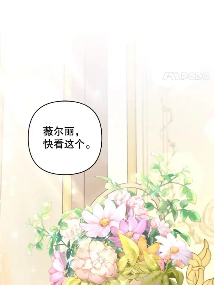 漫画《为了帮助你理解》113.坦言第70张图