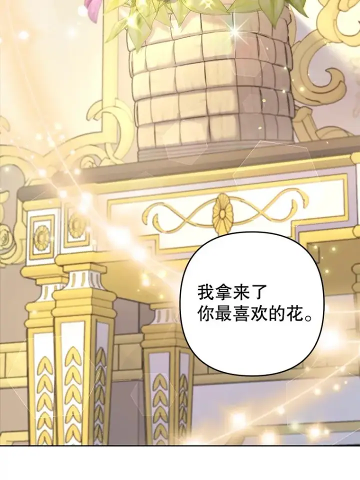 漫画《为了帮助你理解》113.坦言第71张图