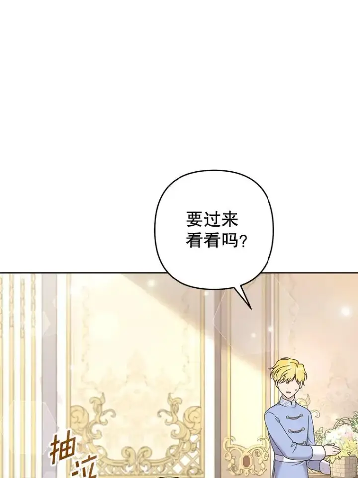 漫画《为了帮助你理解》113.坦言第72张图