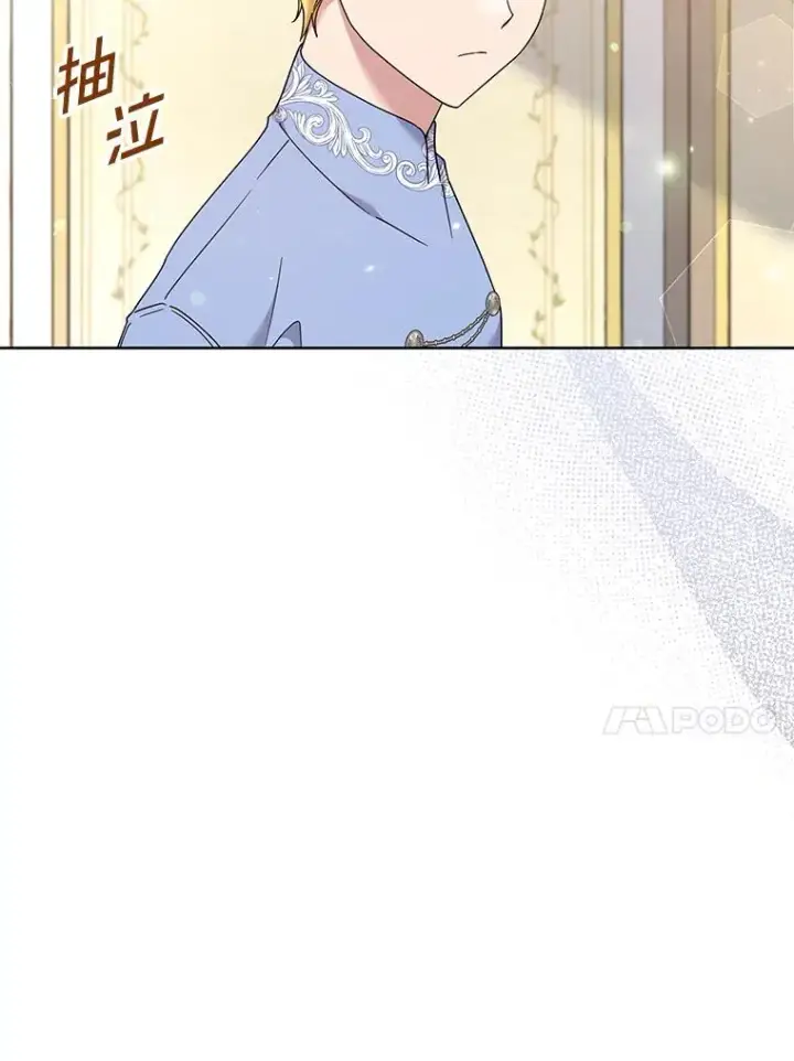 漫画《为了帮助你理解》113.坦言第76张图