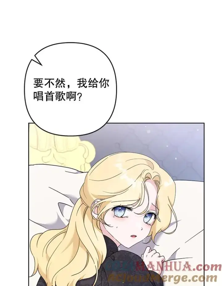 漫画《为了帮助你理解》113.坦言第77张图