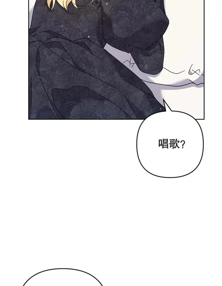 漫画《为了帮助你理解》113.坦言第78张图
